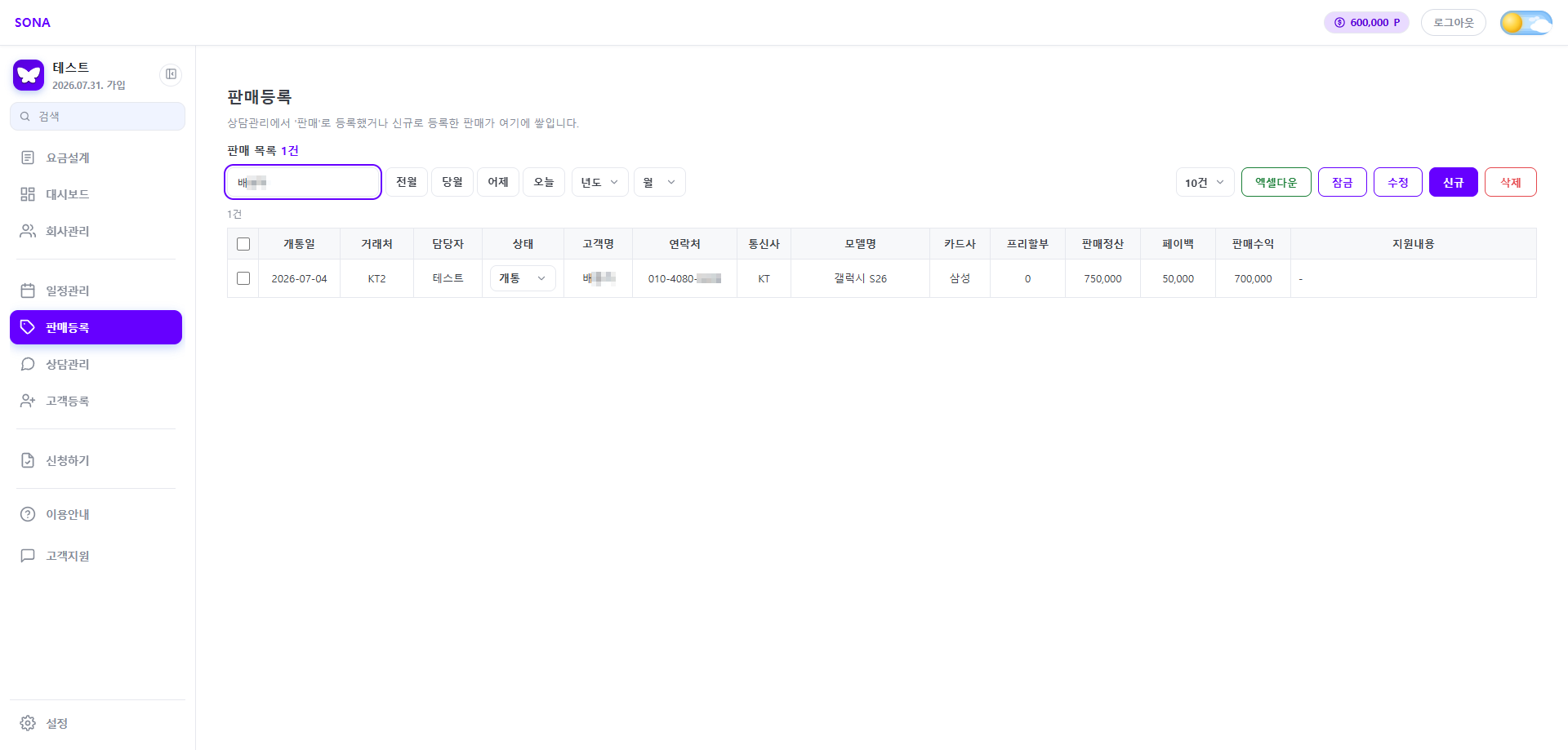 스프레드시트에서 SONA로 화살표가 이어지는 모습
