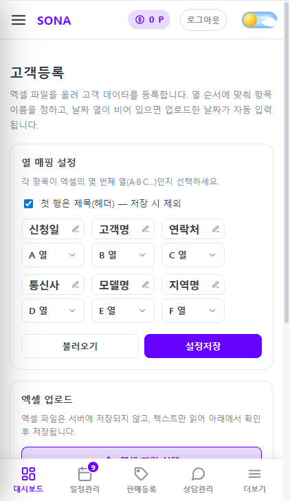 고객 정보를 입력하는 화면